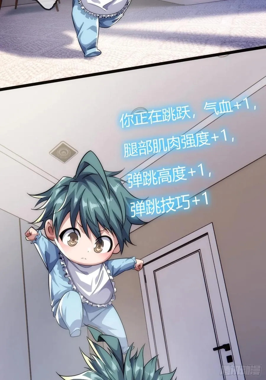 用进废退 第42页