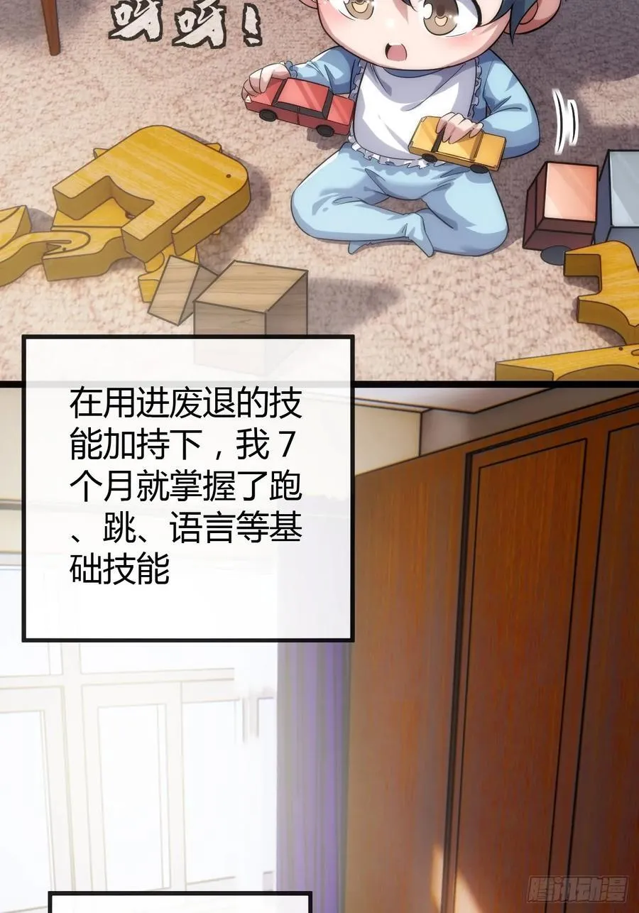 用进废退 第44页