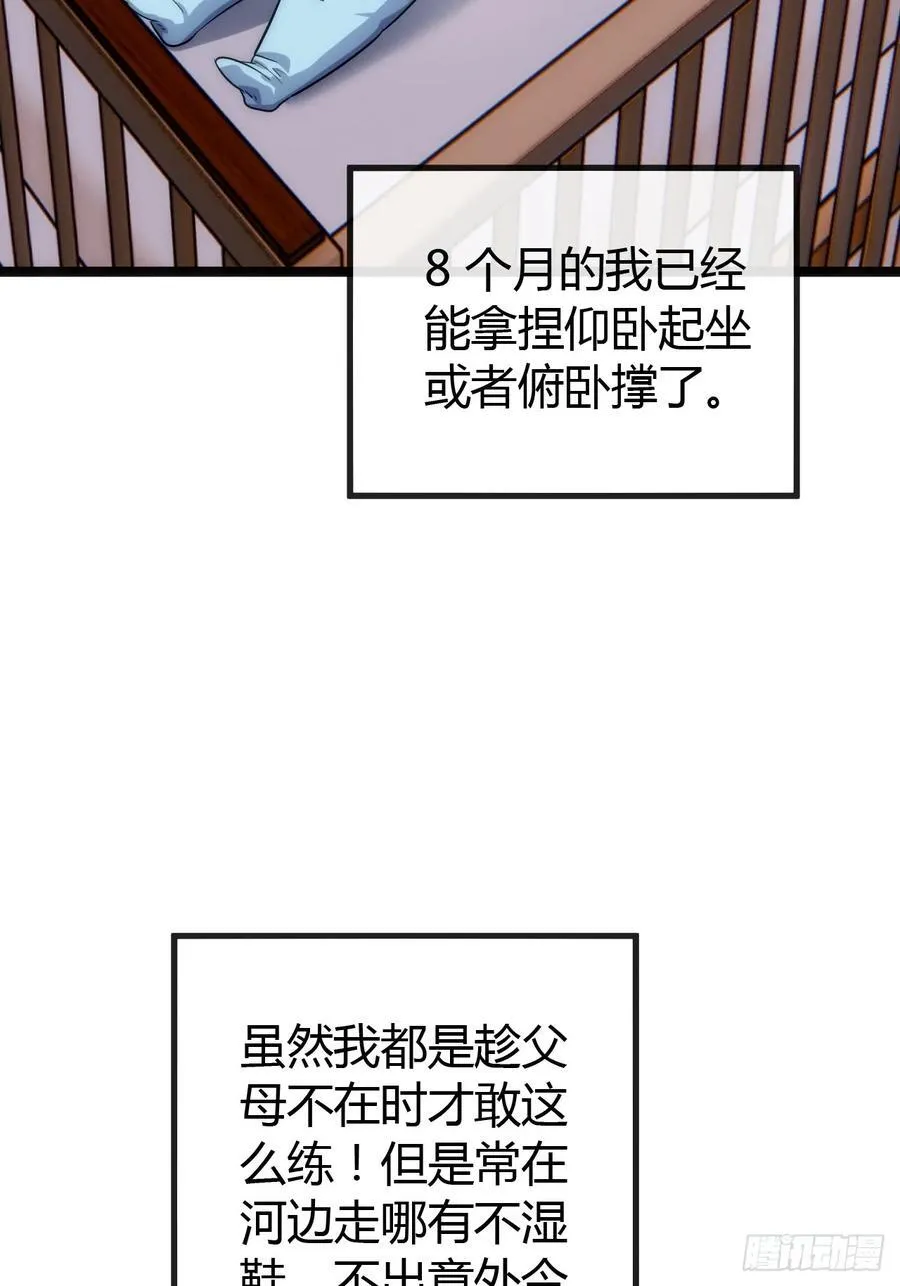 用进废退 第46页