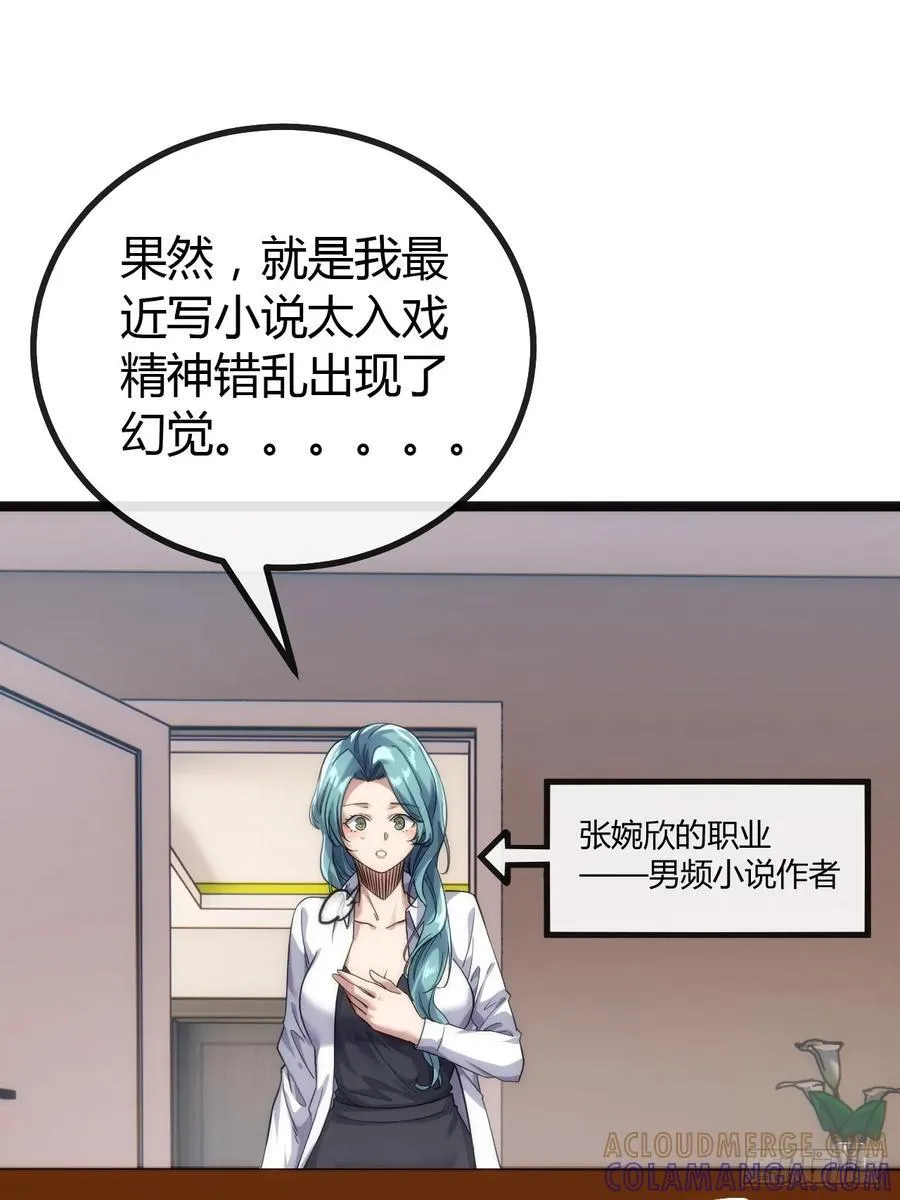 用进废退 第49页