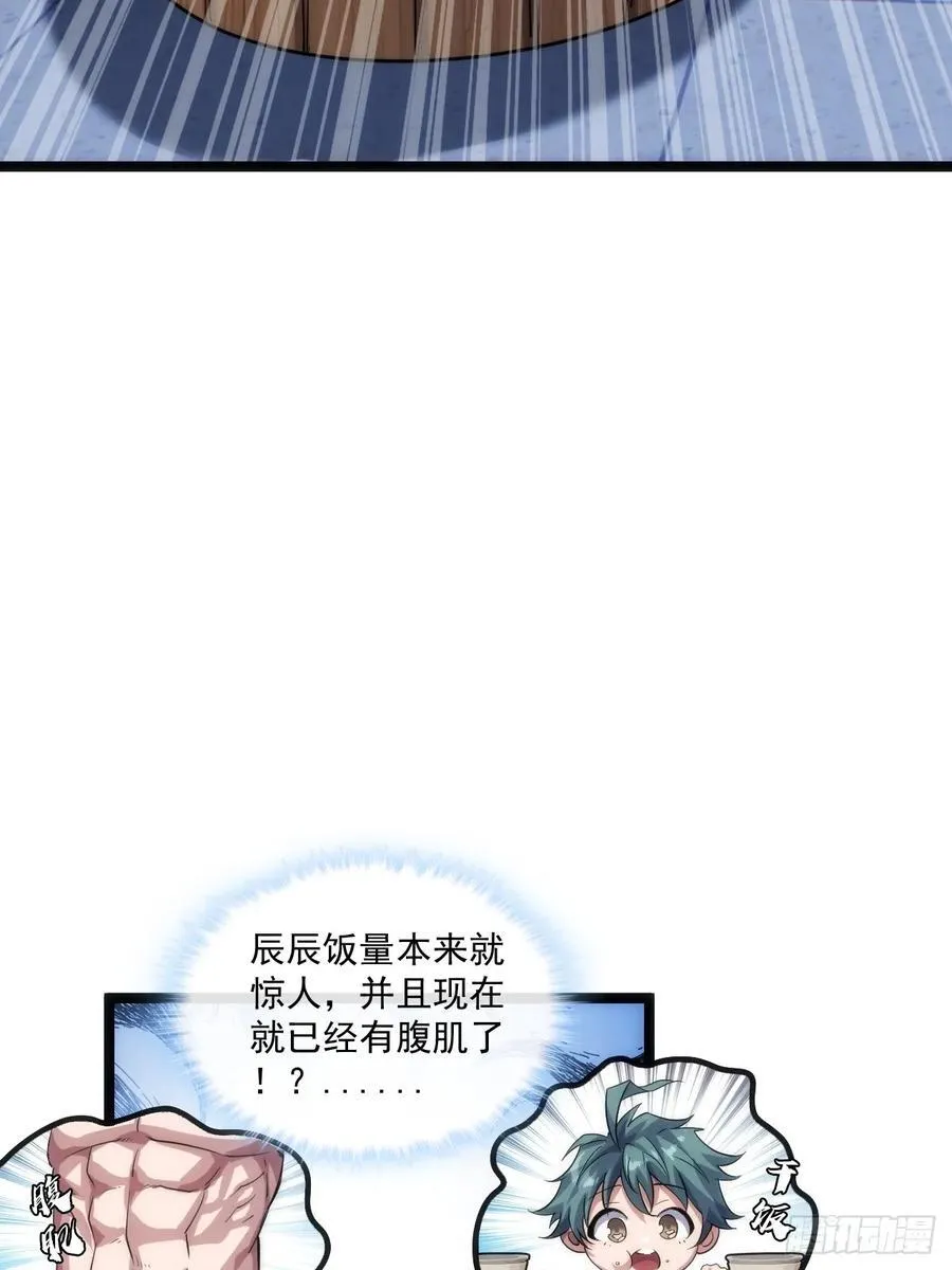 用进废退 第54页