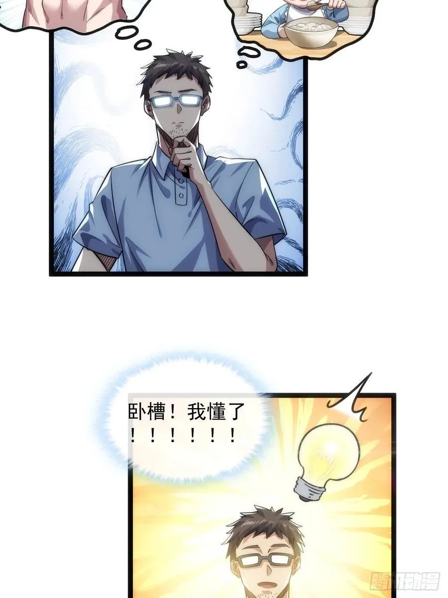 用进废退 第55页