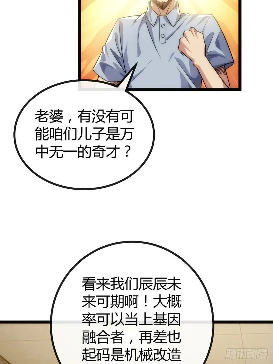 用进废退 第56页