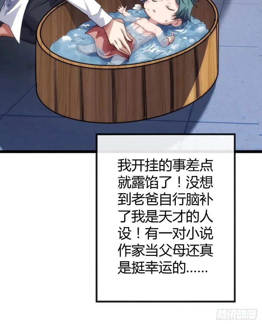 用进废退 第58页