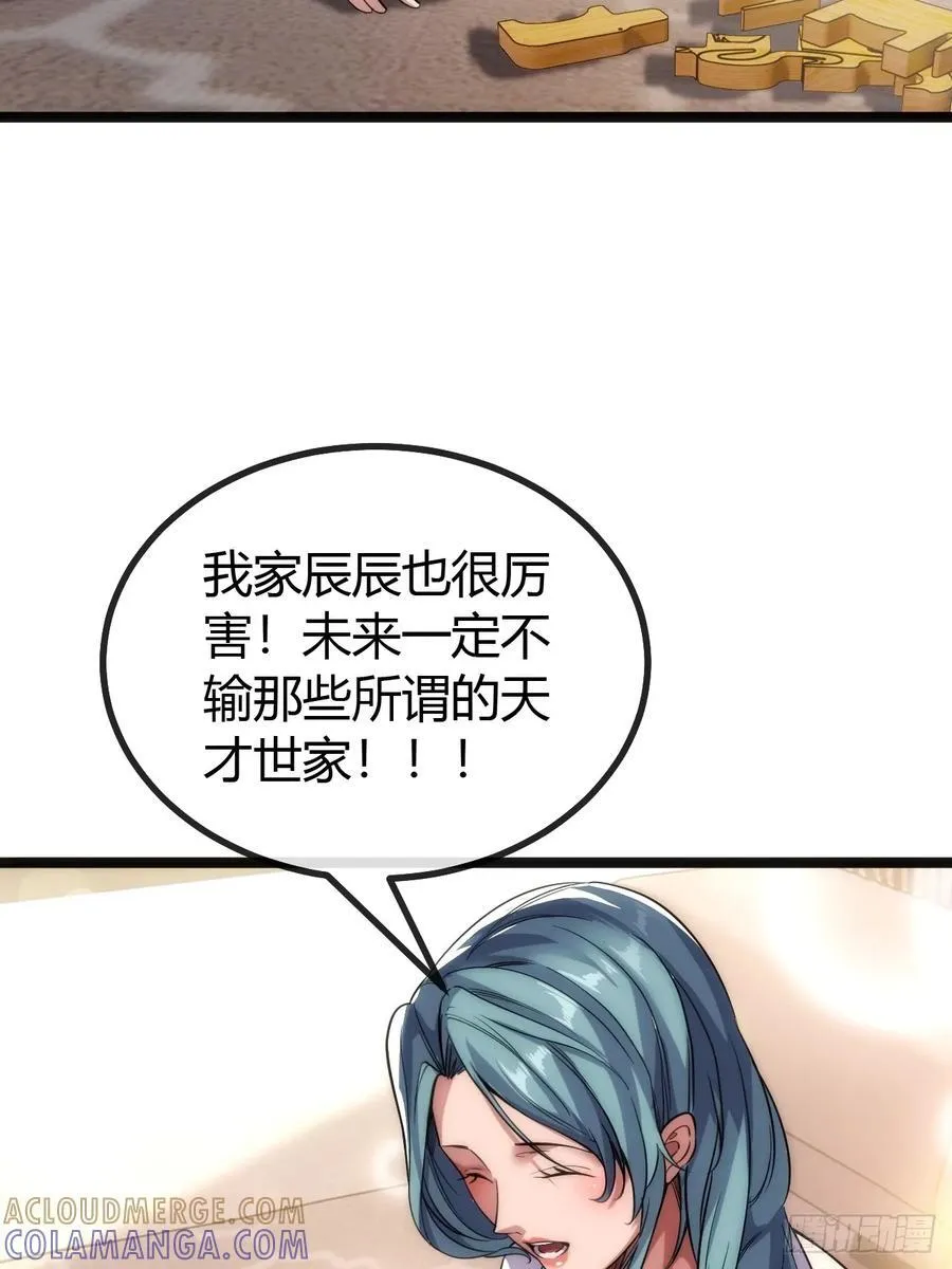 用进废退 第61页