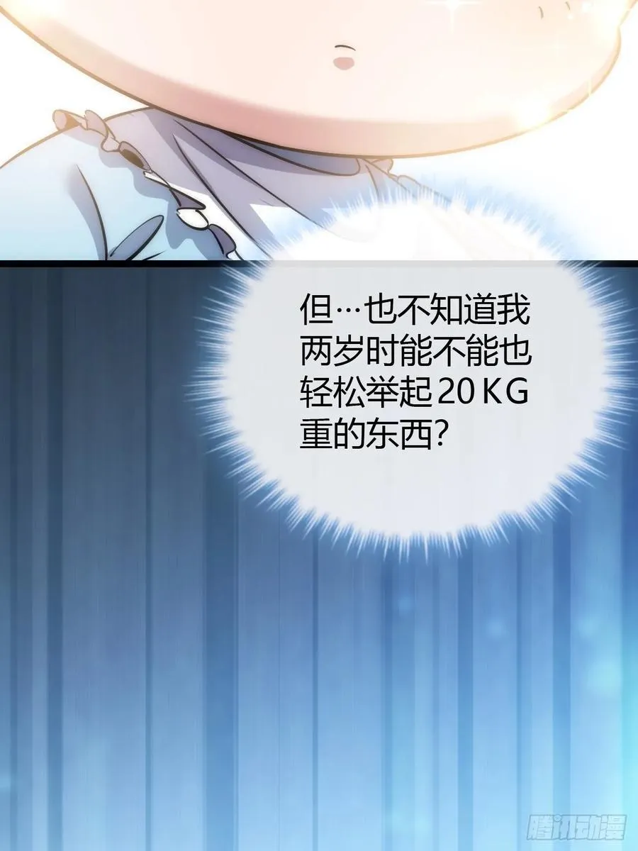 用进废退 第64页