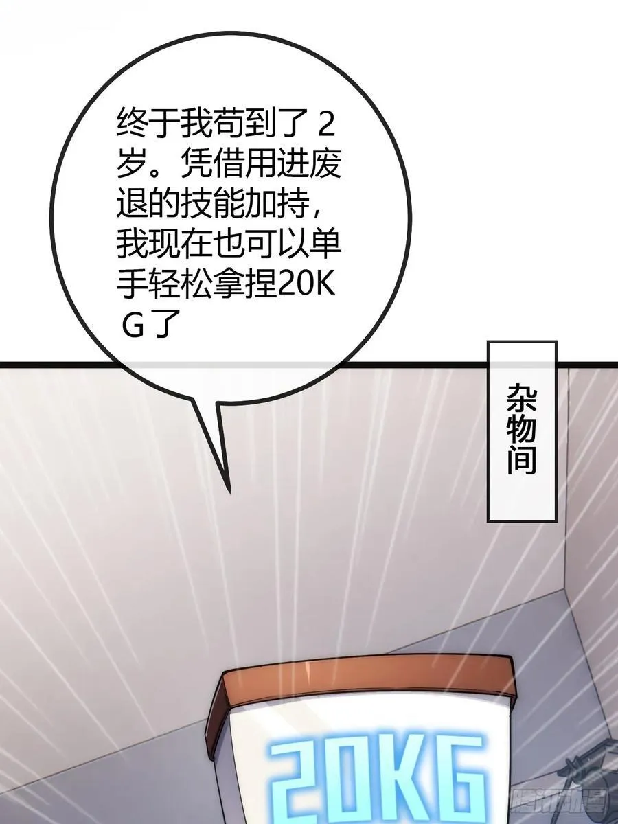 用进废退 第66页
