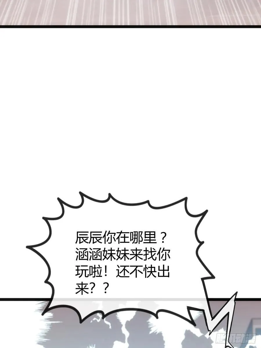 用进废退 第68页