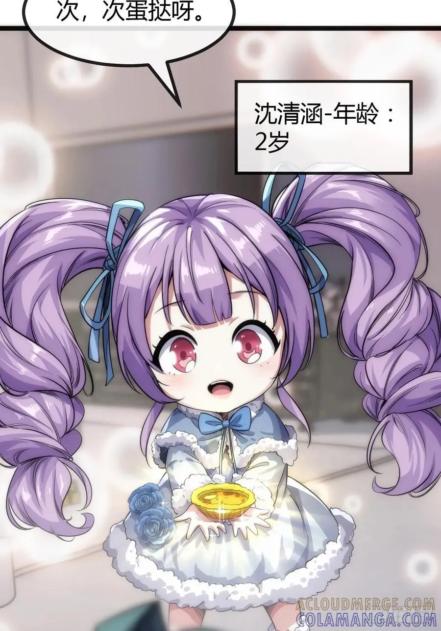 用进废退 第73页