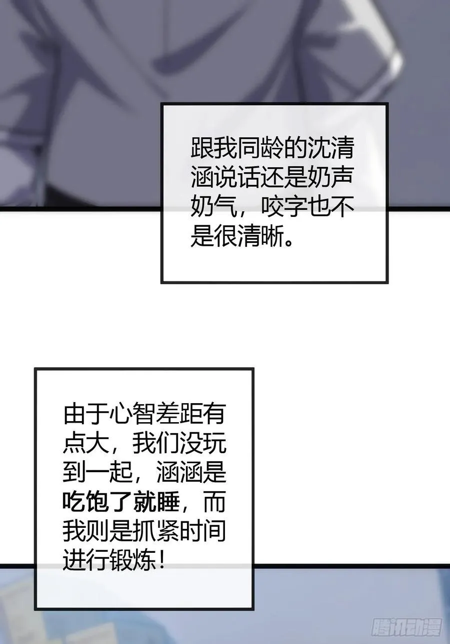 用进废退 第75页