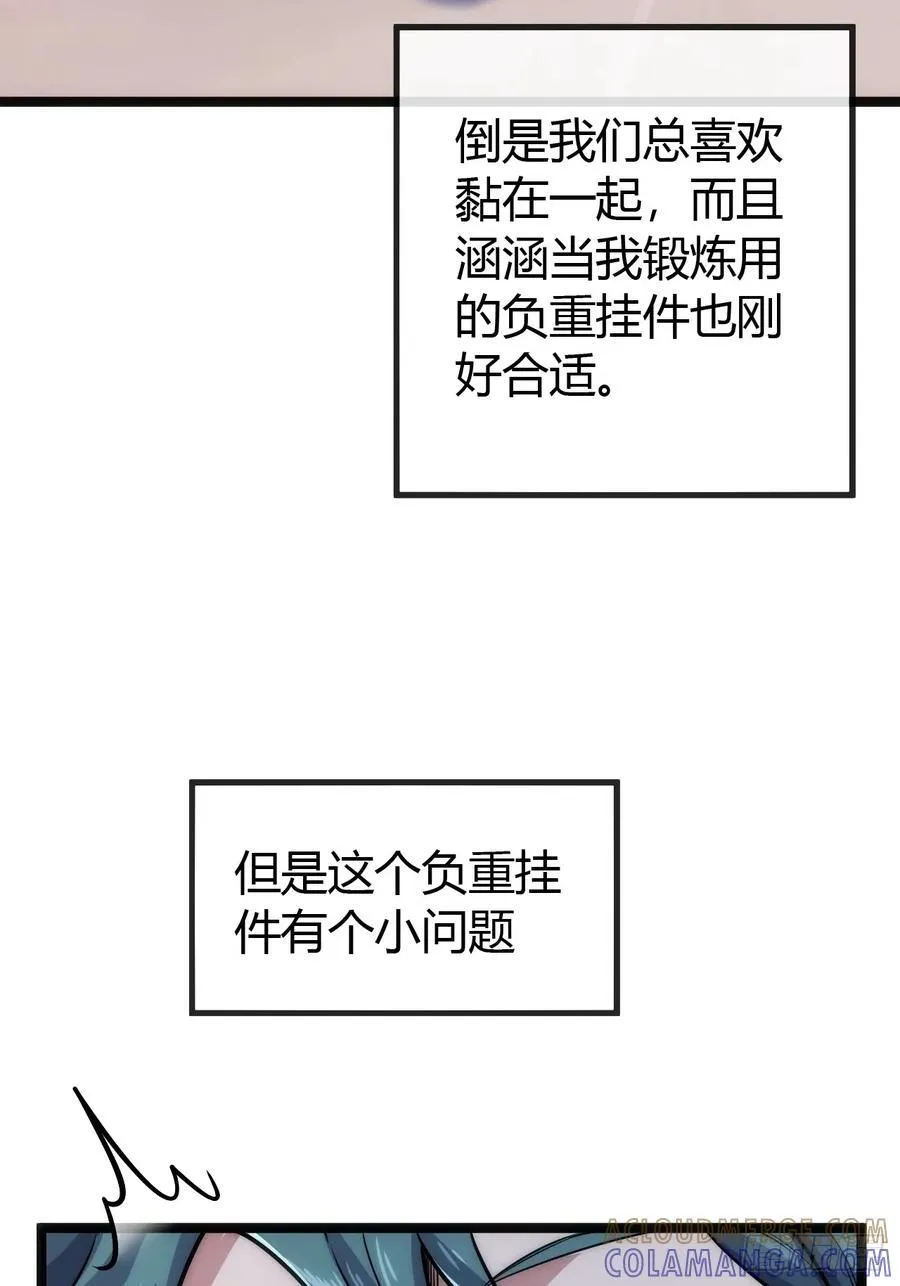 用进废退 第77页