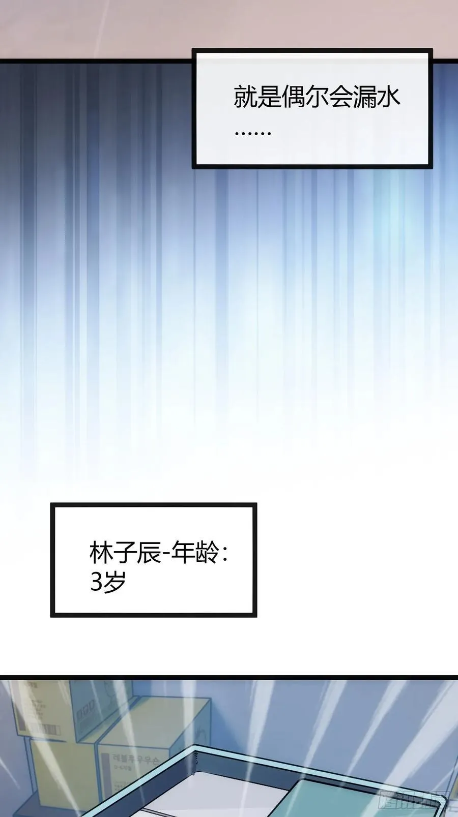 用进废退 第80页