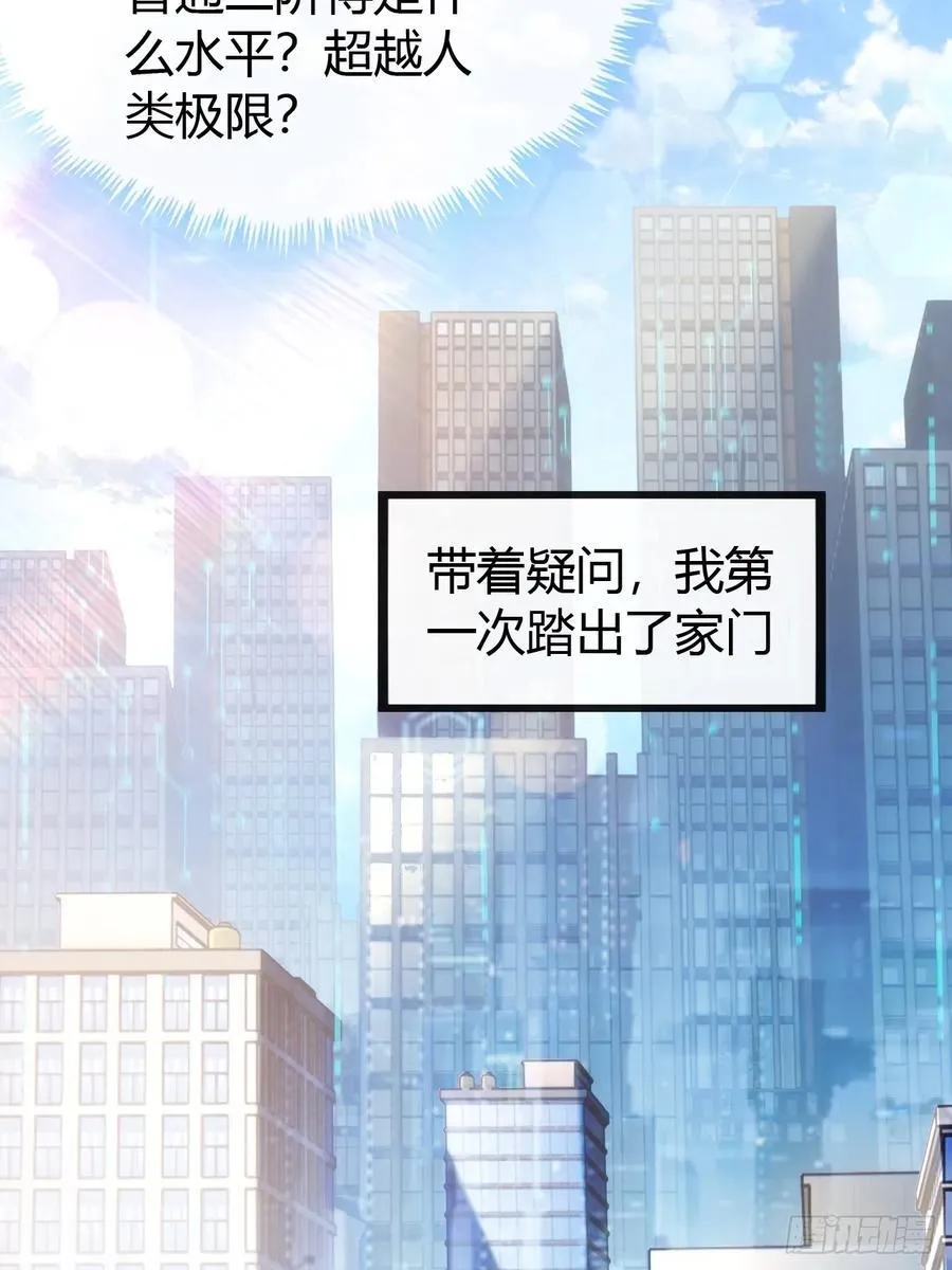 用进废退 第84页