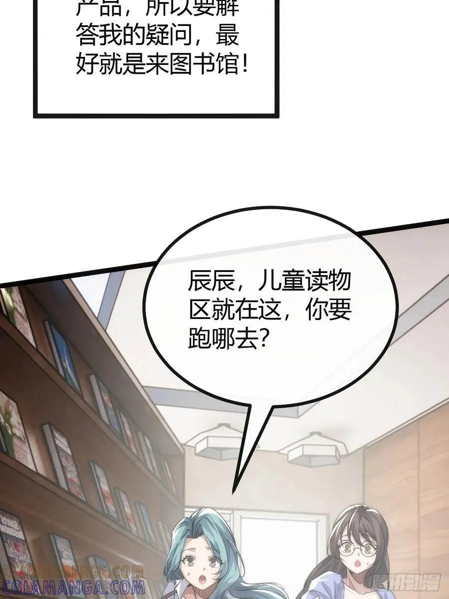 用进废退 第89页