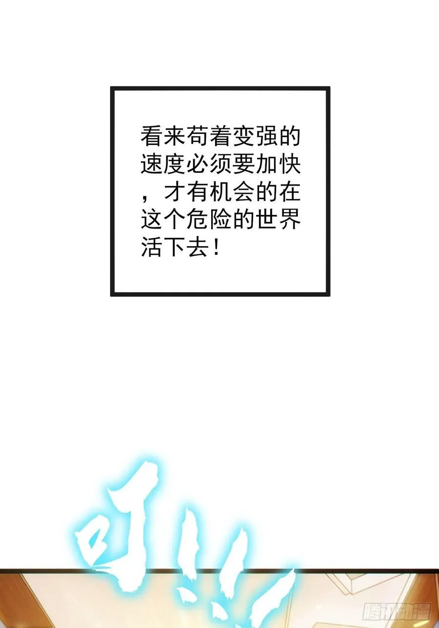用进废退 第102页