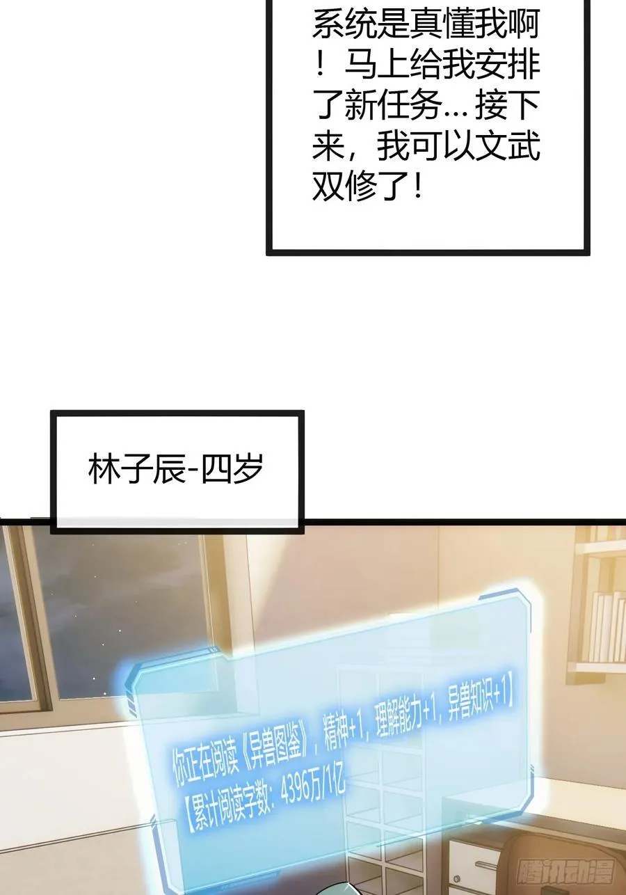 用进废退 第104页