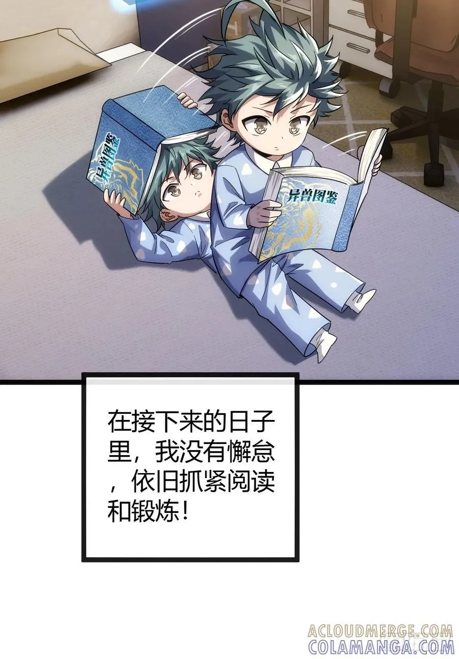 用进废退 第105页