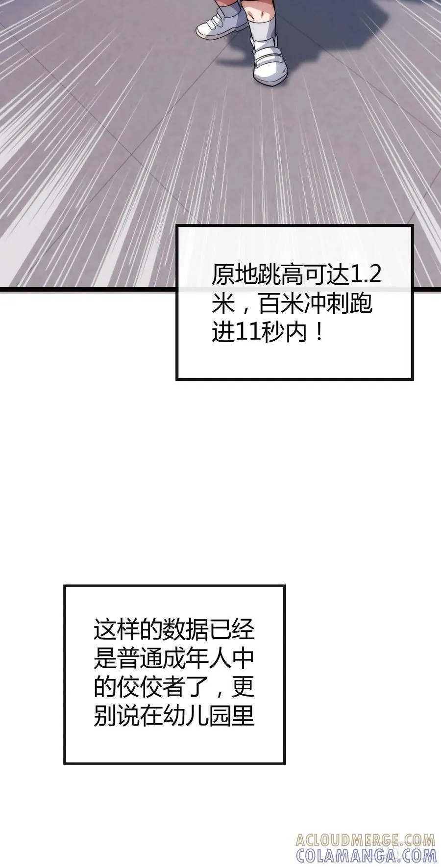 用进废退 第109页