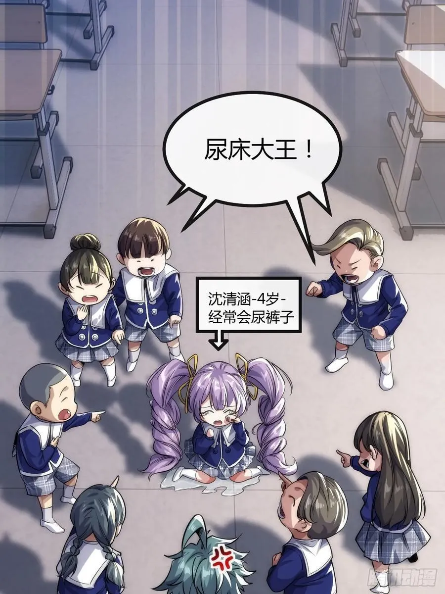 用进废退 第111页