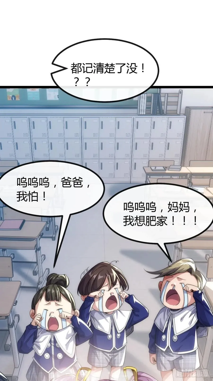 用进废退 第118页