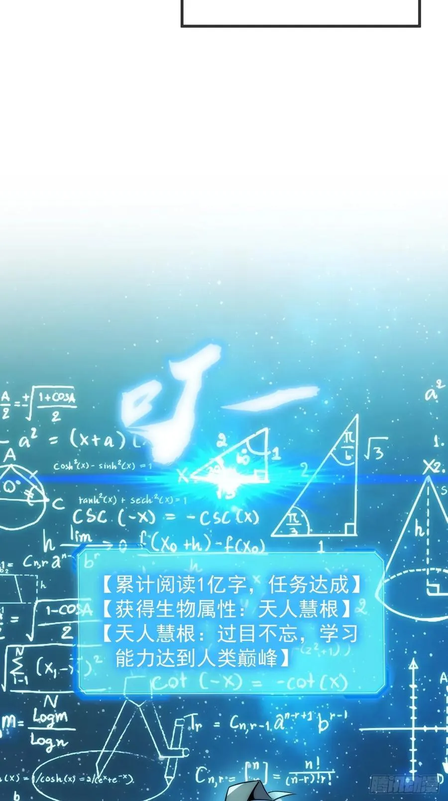 用进废退 第122页