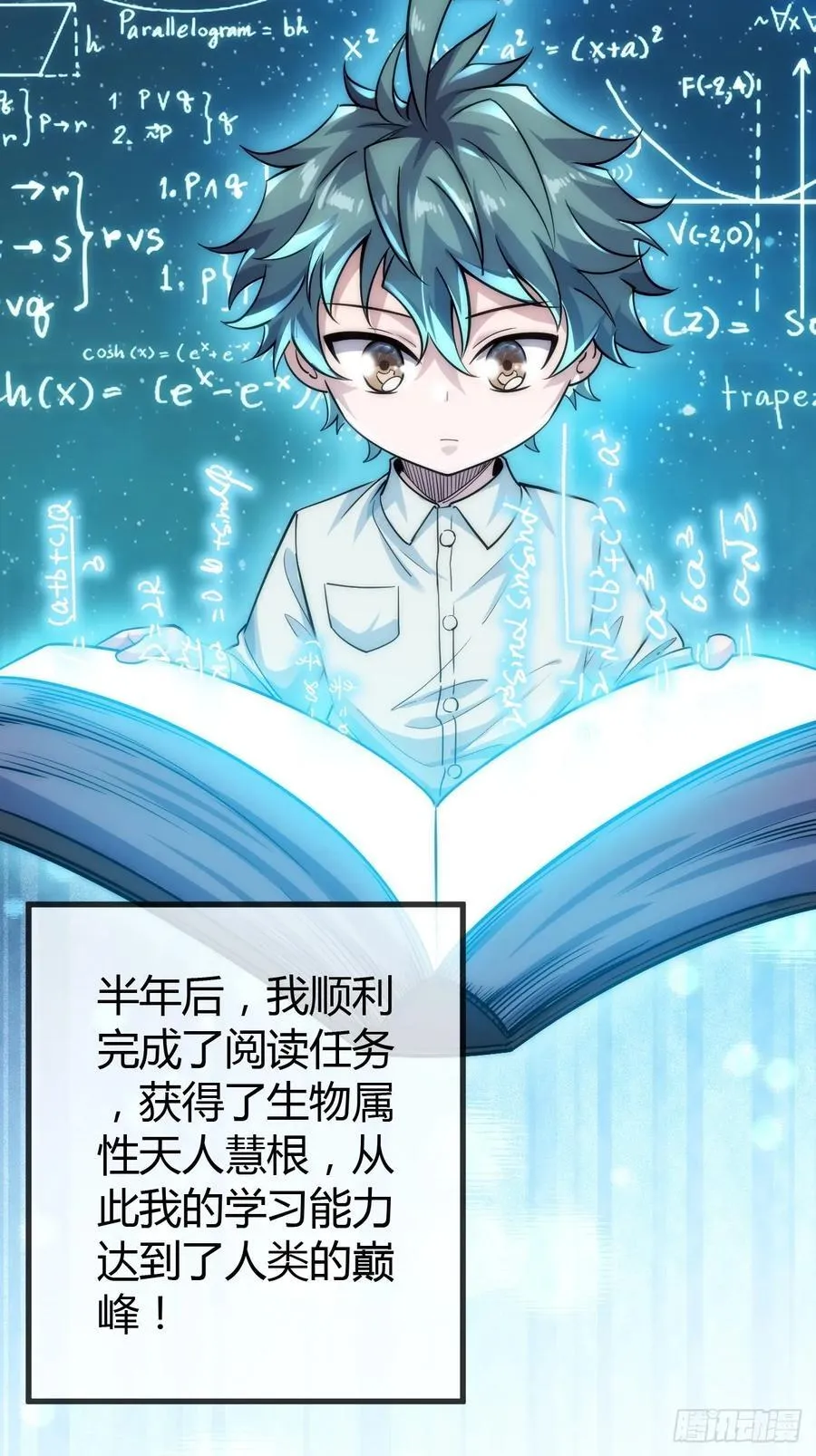 用进废退 第123页