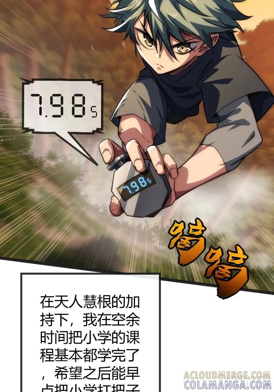 用进废退 第129页