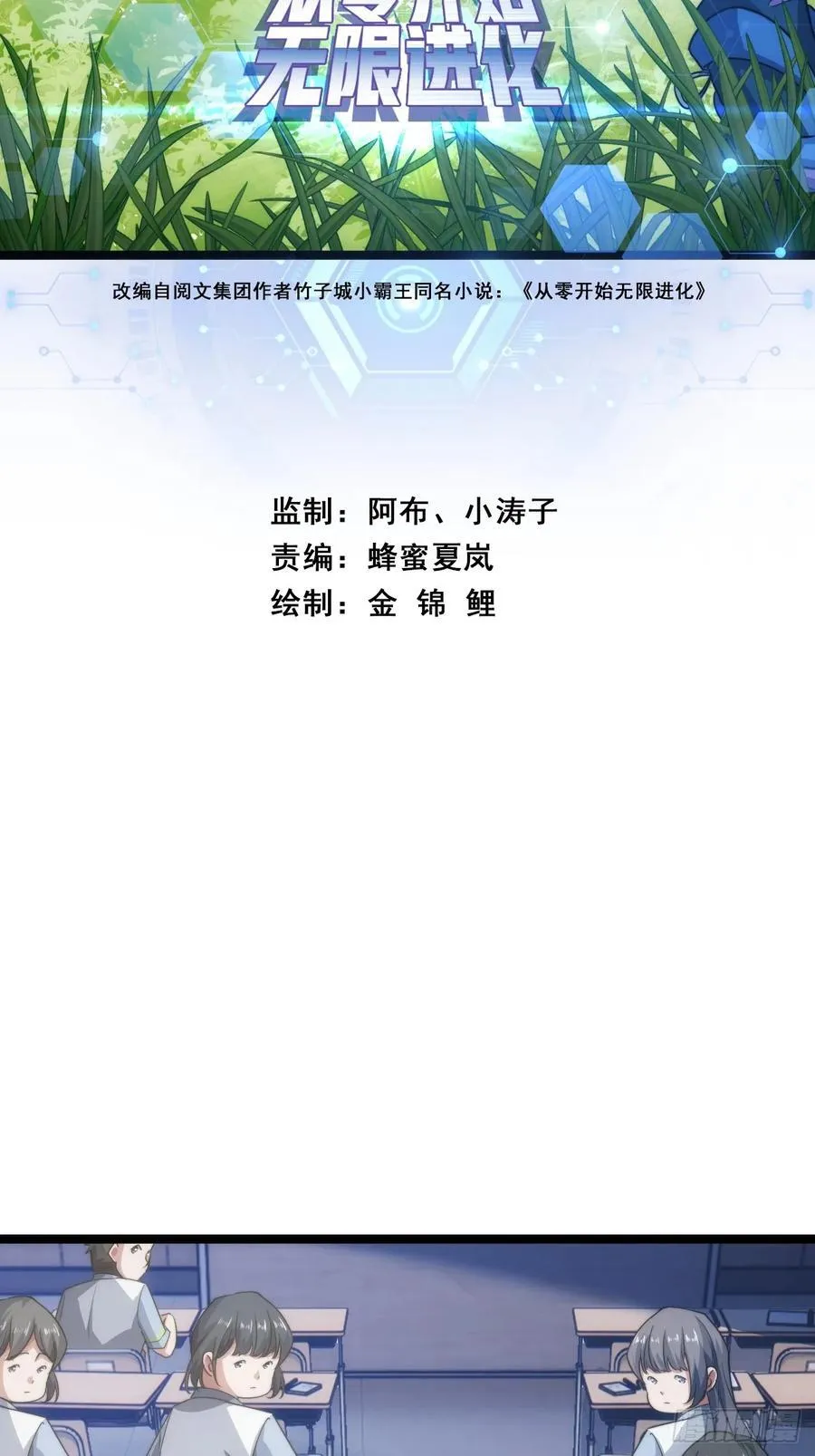 用进废退 第145页