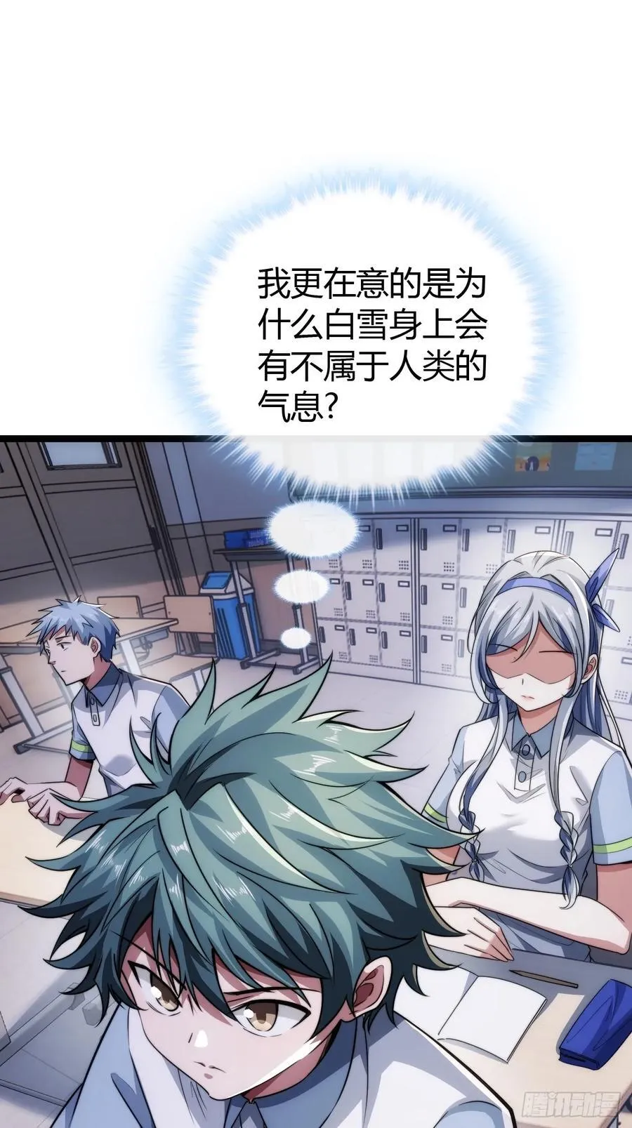 新同学 第7页