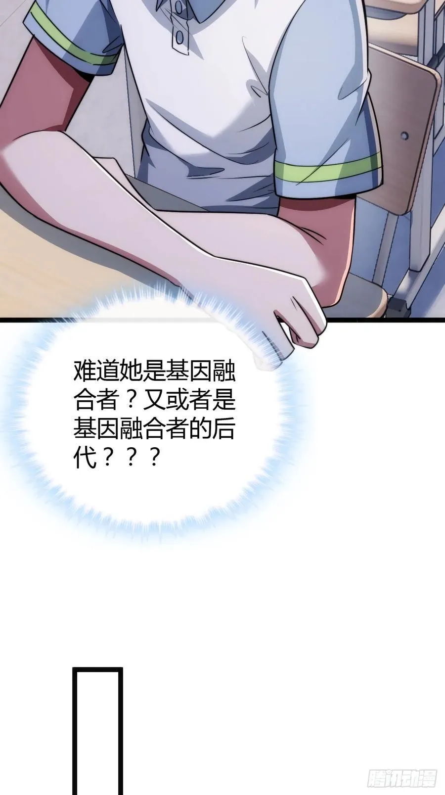 新同学 第8页