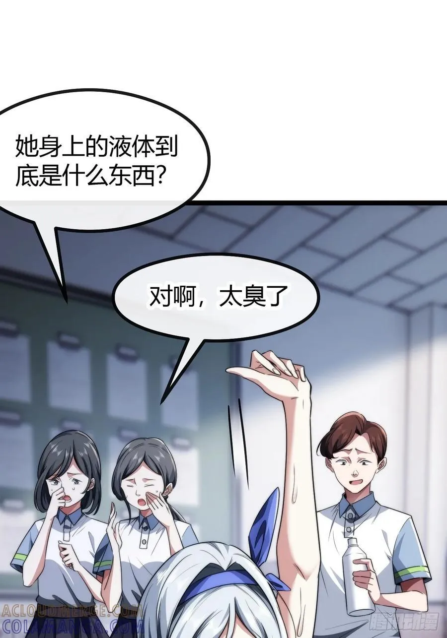 新同学 第17页