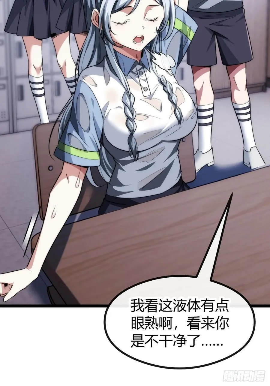 新同学 第18页