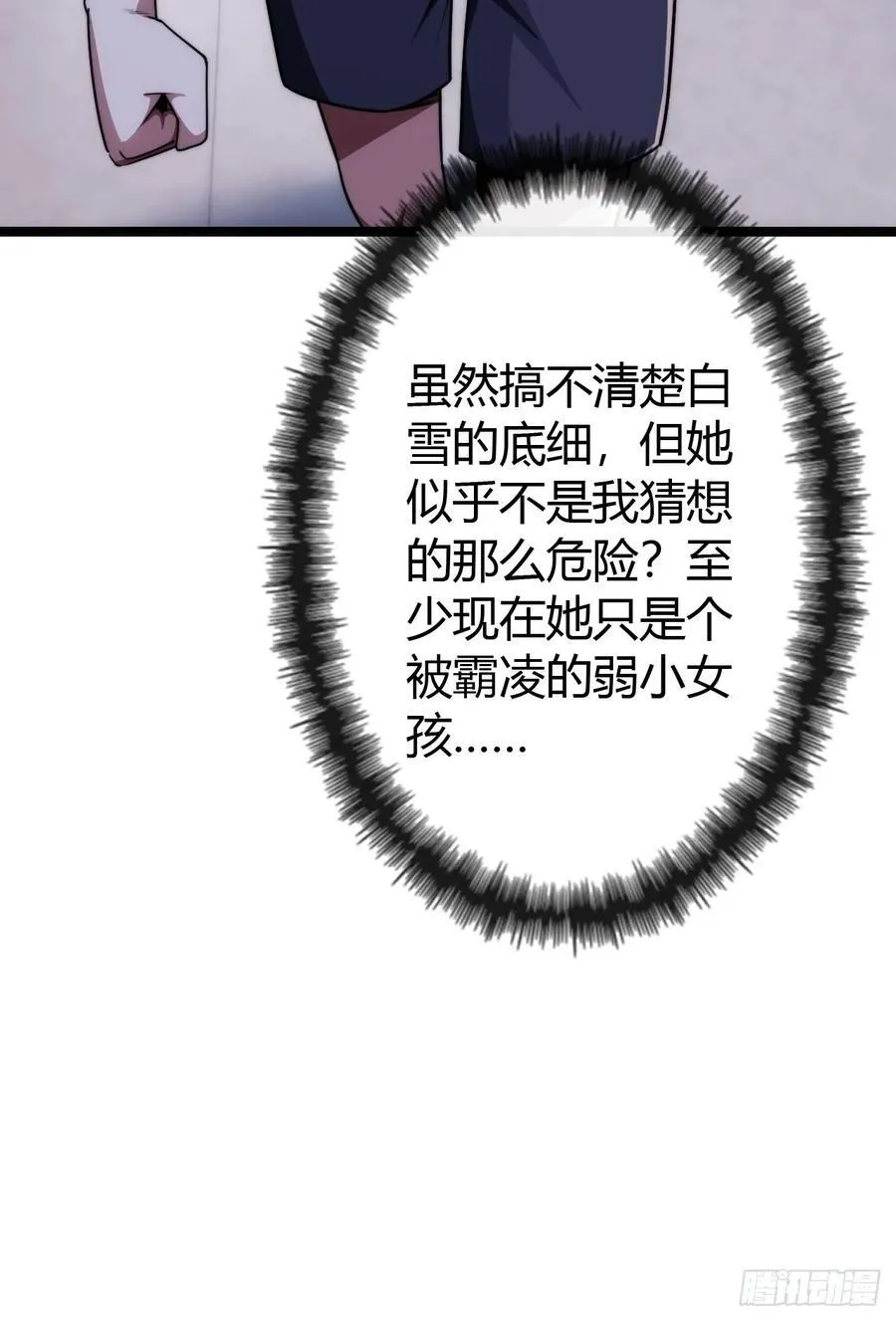 新同学 第30页