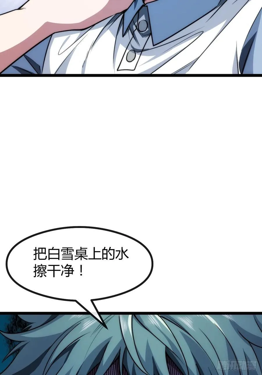 新同学 第32页