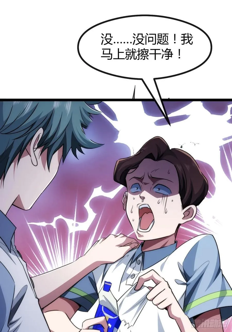 新同学 第34页