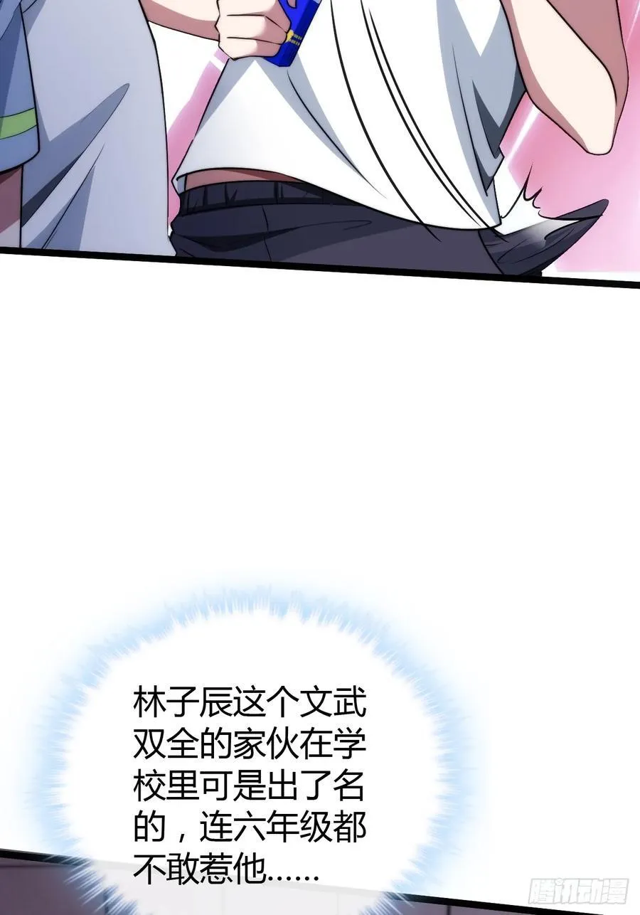 新同学 第35页