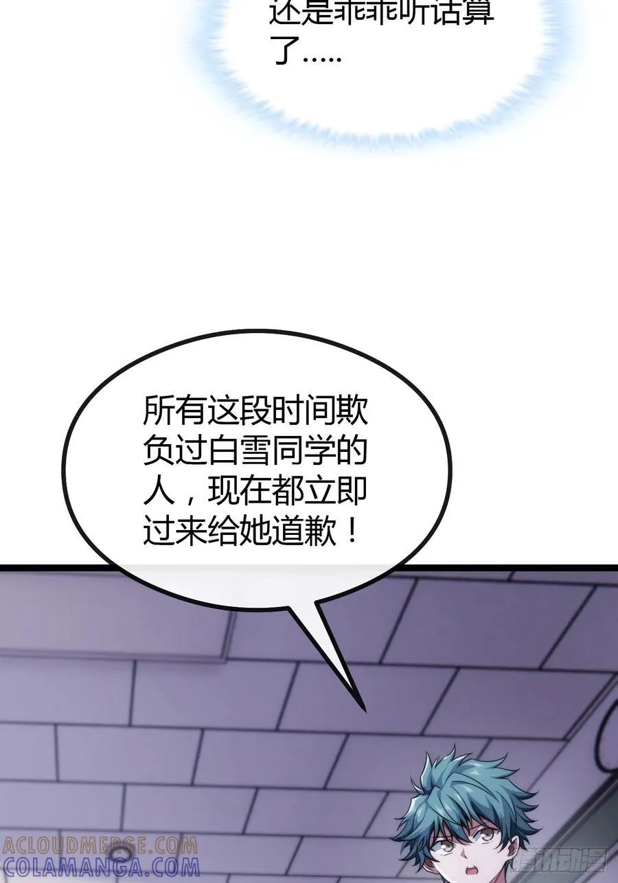 新同学 第37页