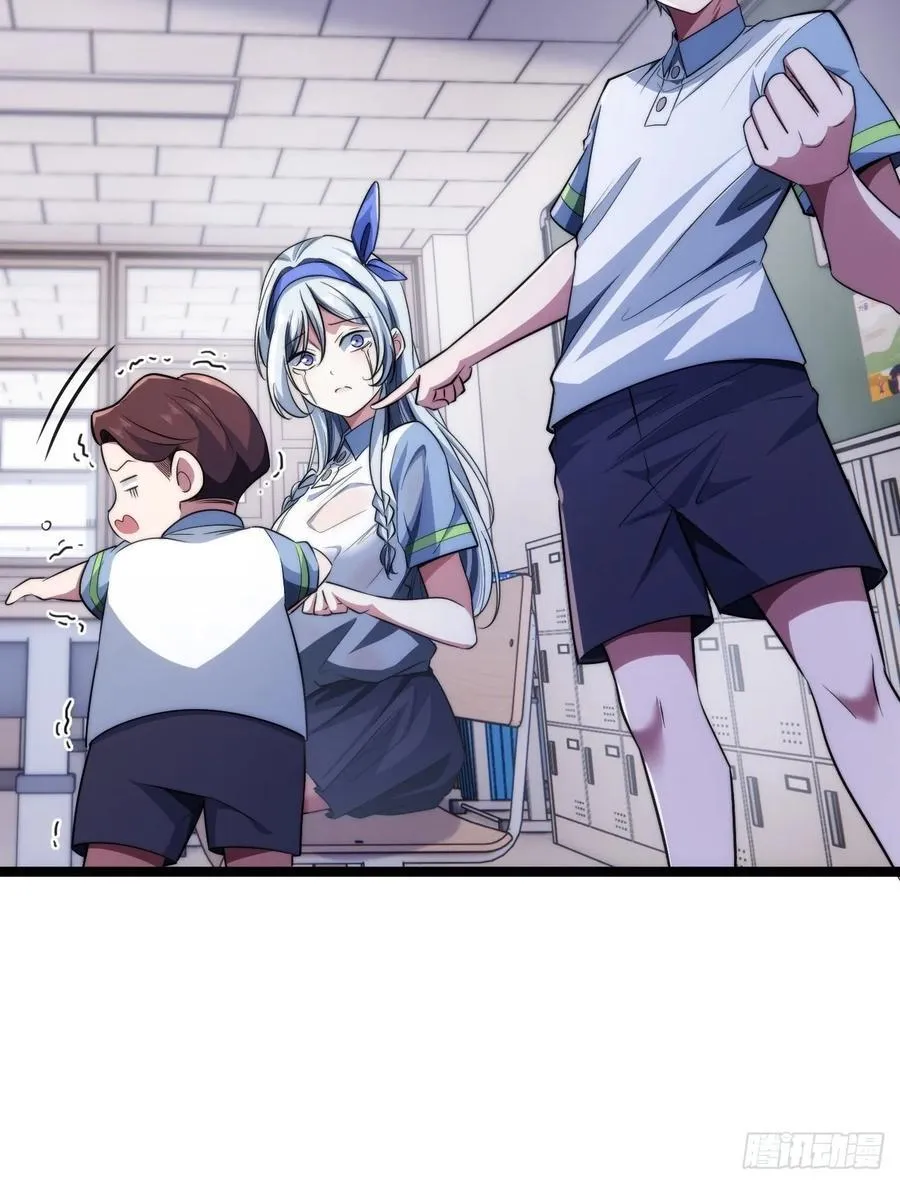 新同学 第38页