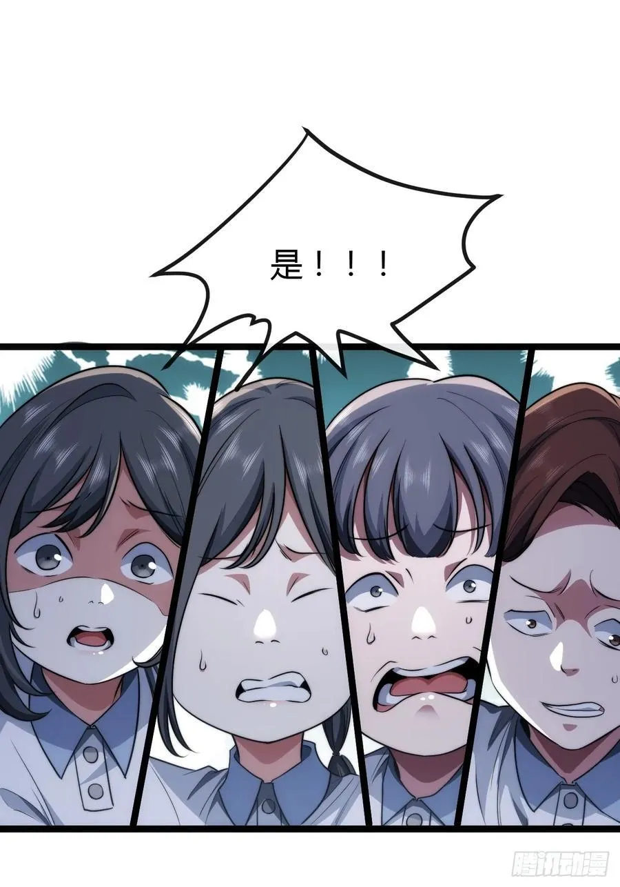 新同学 第39页