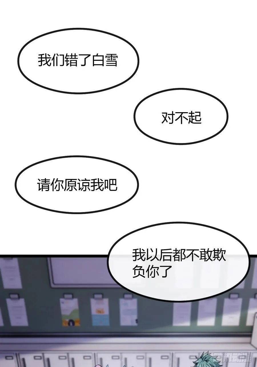 新同学 第40页