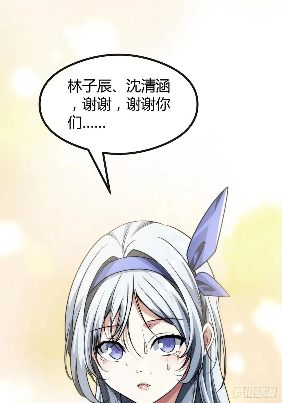 新同学 第42页