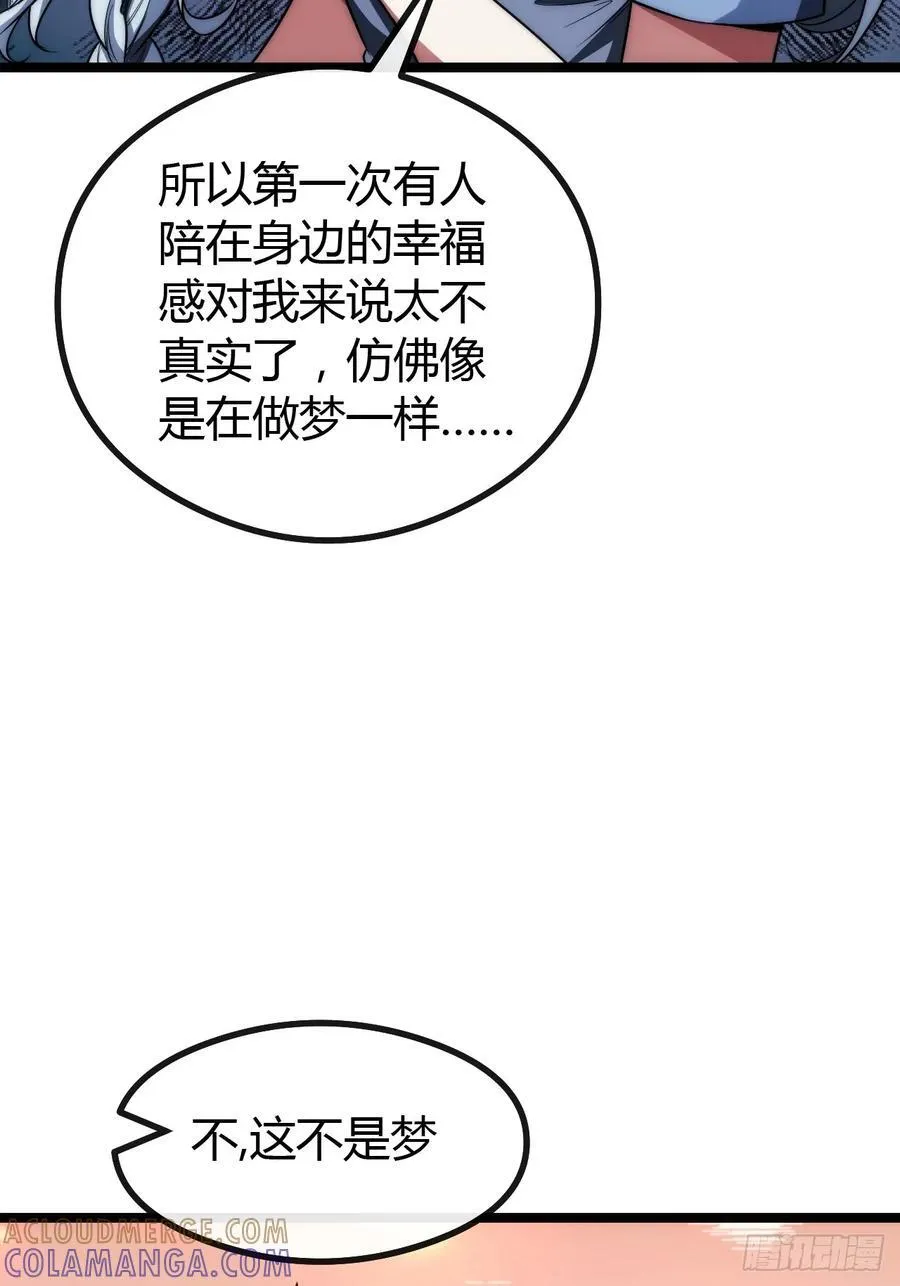 新同学 第53页