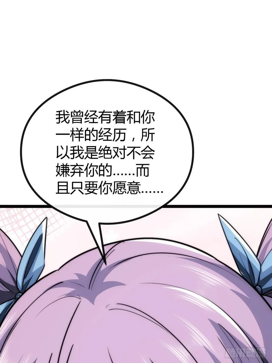 新同学 第55页
