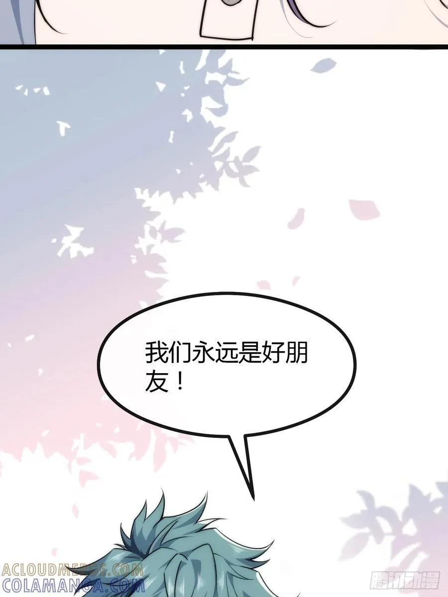 新同学 第57页