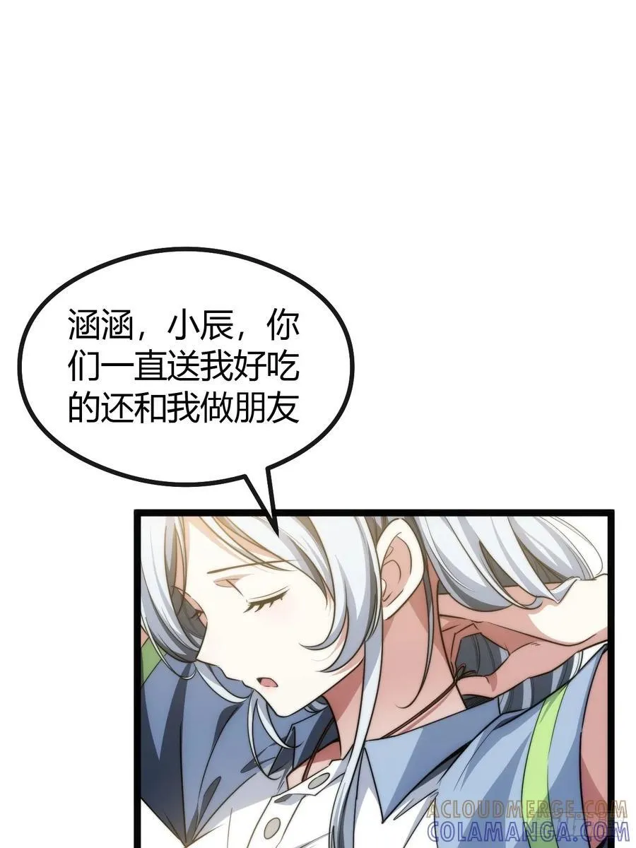 新同学 第65页