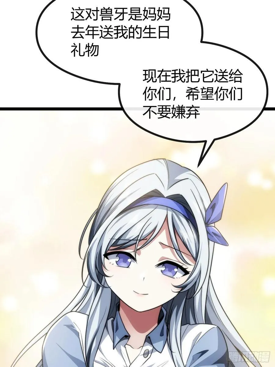 新同学 第67页