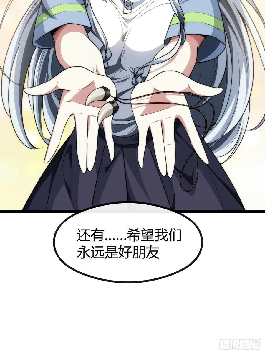 新同学 第68页