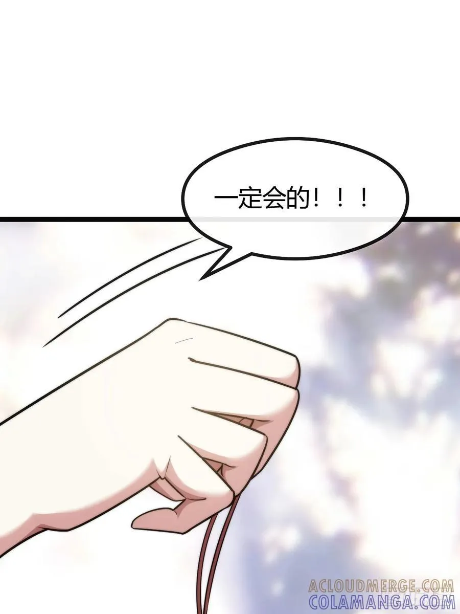 新同学 第69页