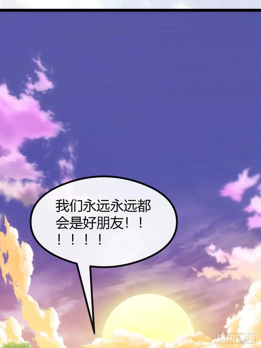 新同学 第71页