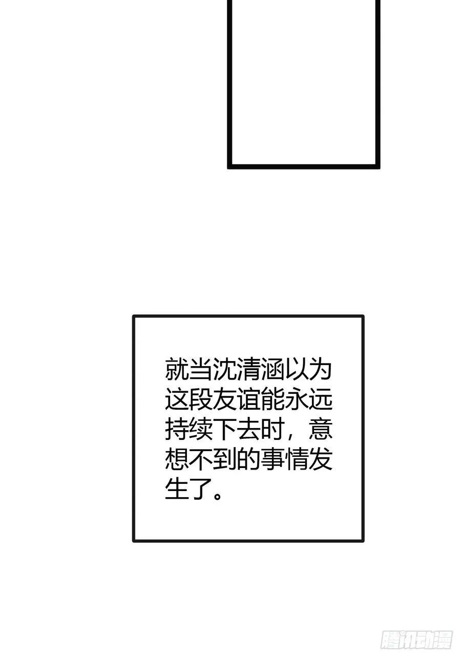 新同学 第74页
